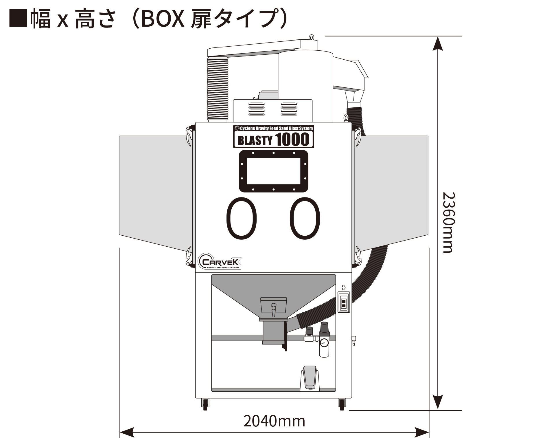 重力落下サイクロン式サンドブラスター「BLASTY1000」寸法図②