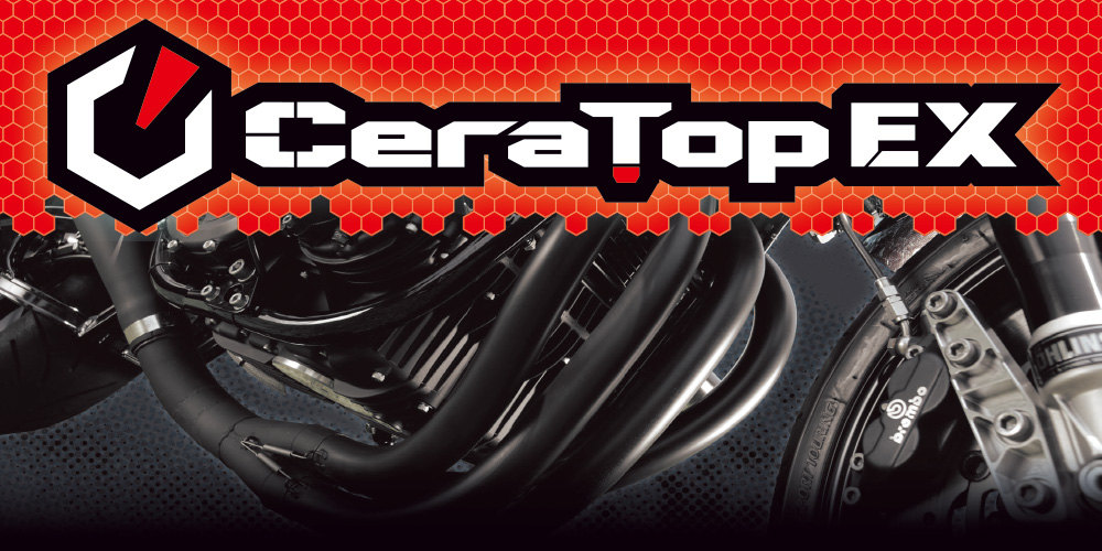 耐熱塗装~CeraTopEX