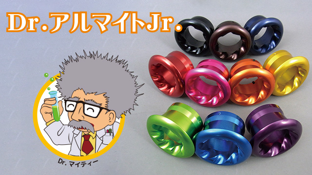DIYアルマイトKit「Dr.アルマイトJr.」